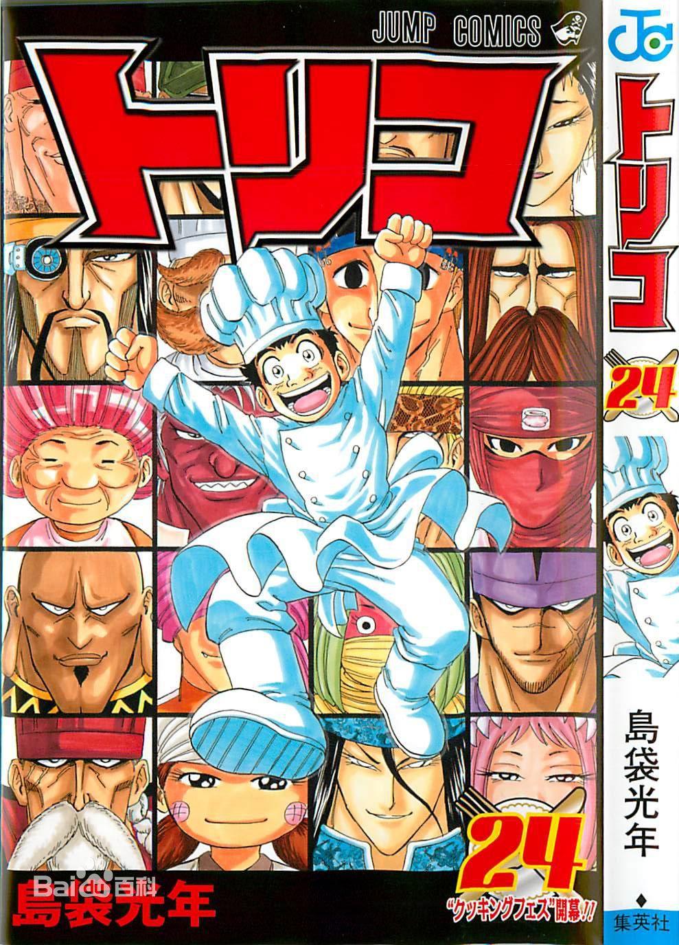 少年jump历代人气角色图,九十年代周刊少年jump三大台柱