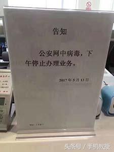 蠕虫病毒“永恒之蓝”全球蔓延,移动端可能也会受到波及!