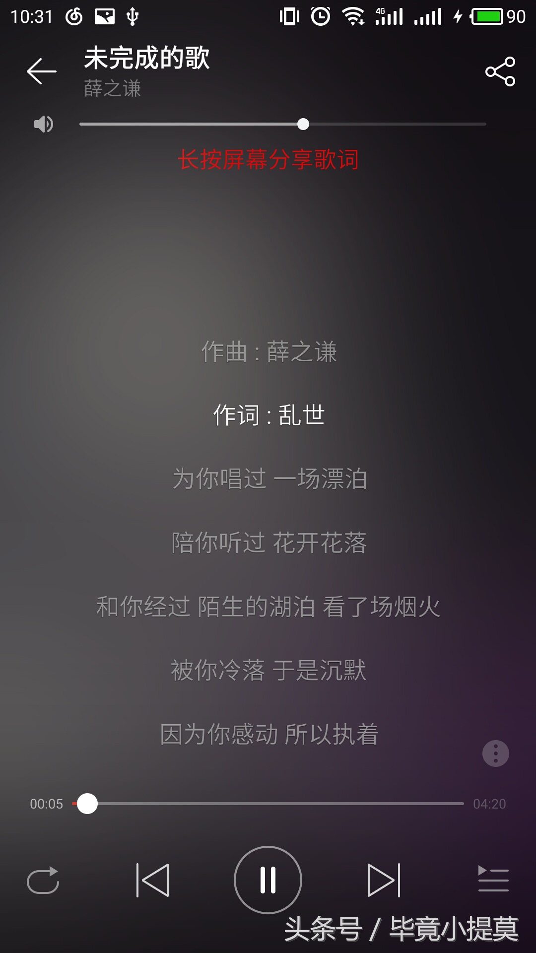 薛之谦的传说音乐,薛之谦音乐不收费