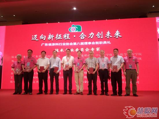 「名单」广东省涂料行业协会新领导班子及第八届理事成员