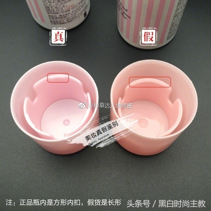 娜丽丝日版怎么区分真假,娜丽丝ub防晒霜真假对比图