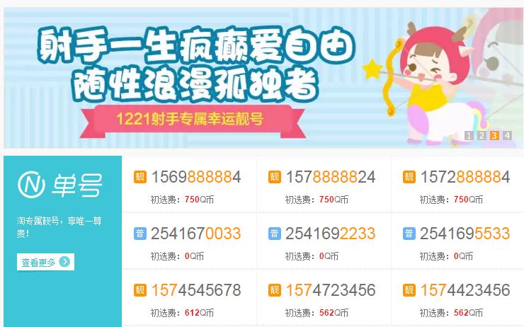 qq号算不算虚拟财产,qq号骗局大揭秘