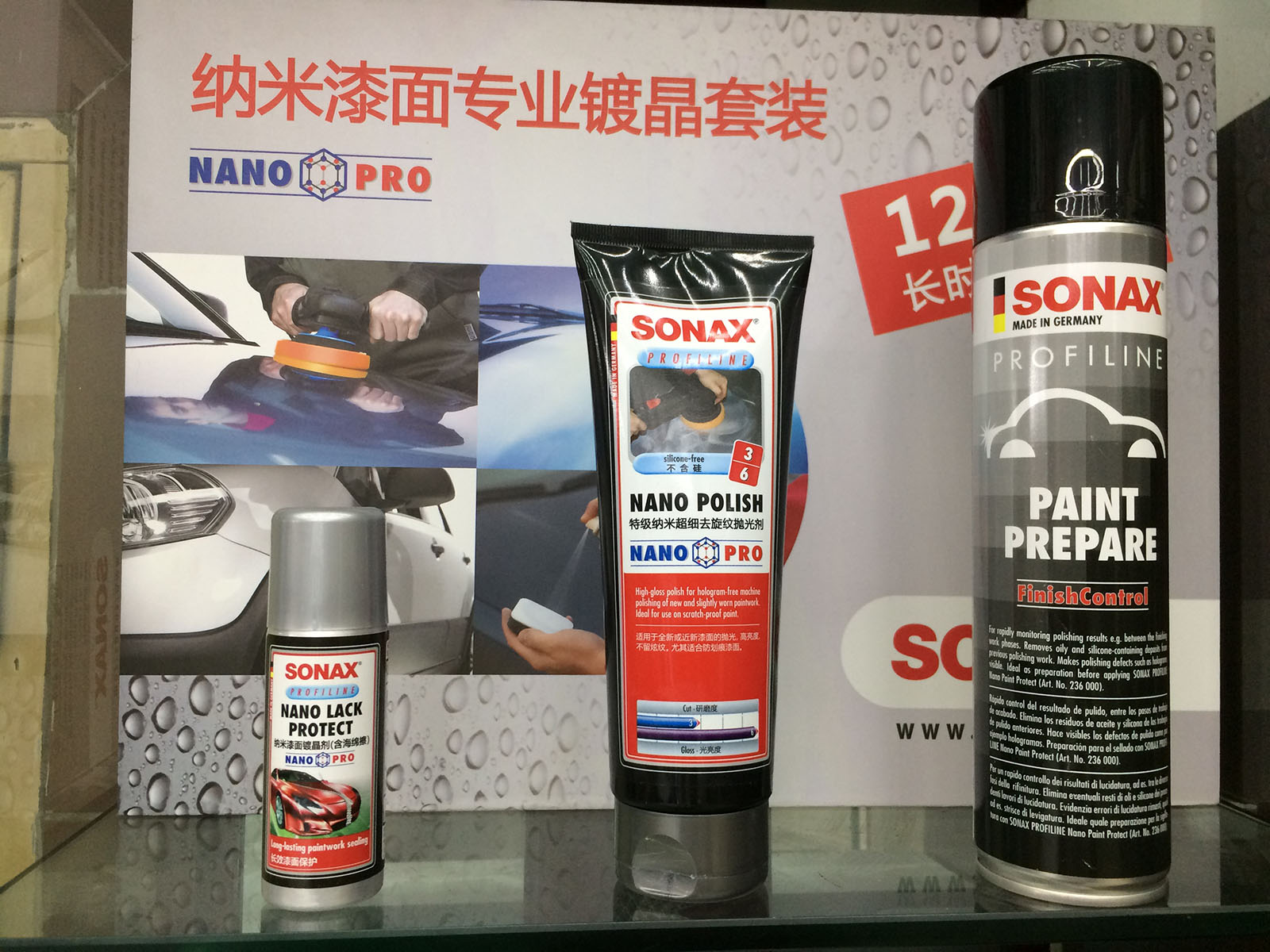 tac镀晶和sonax镀晶哪个好,sonax镀晶和willson镀晶