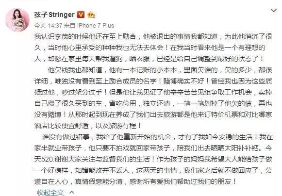 至上励合李茂马雪阳刘洲成,刘洲成张远马雪阳金恩圣李茂