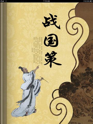 战国策燕昭王求士注释,战国策燕昭王求士原文