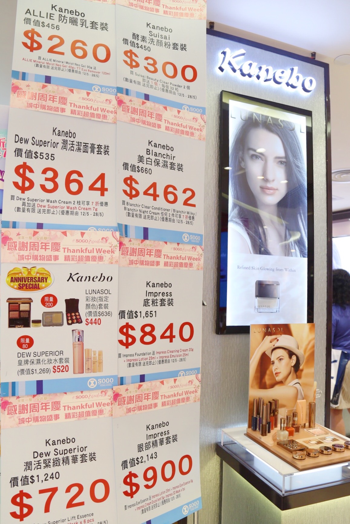 香港sogo11月打折商品,香港sogo打折