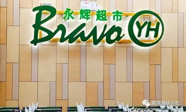 超级物种后，永辉创立自有服饰品牌，还要对标ZARA、无印良品