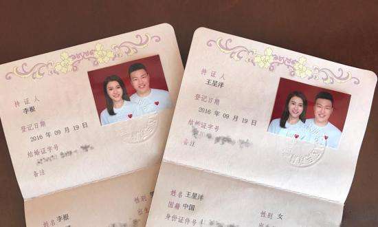 李根结婚日期,李根婚礼2017