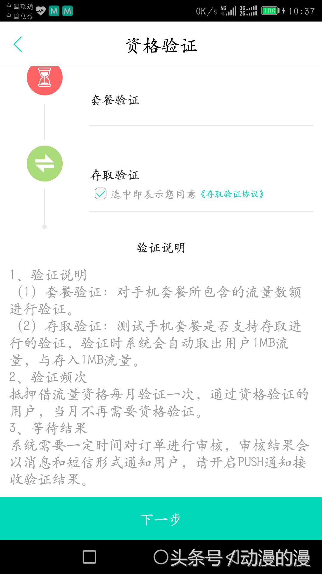 中国联通哪些应用可以用流量,联通流量能给其他人用吗