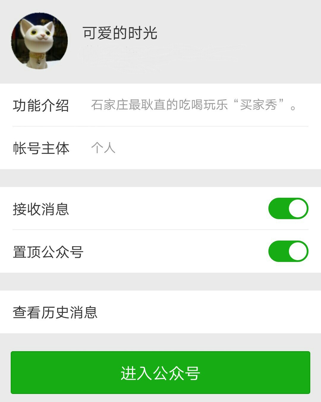 石家庄和平公园需要门票吗,石家庄和平公园几个门