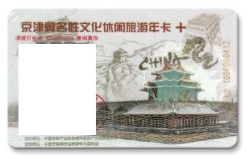 北京公园年票西山森林公园,北京公园年票2017景点图片