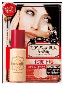 兰芝修颜隔离和防晒隔离霜的区别,隔离霜初学者