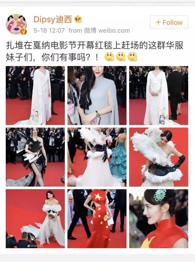 某网红穿国旗装蹭戛纳红毯,戛纳红毯穿衣乱象