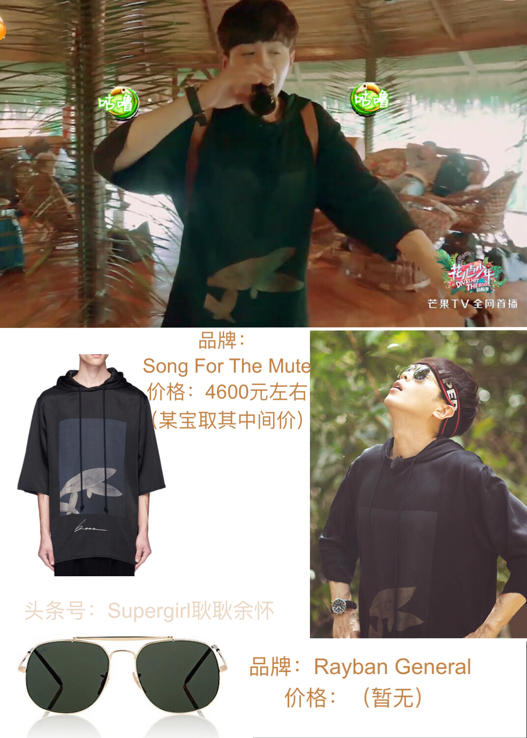 花少第三季图片大全,花少第三季亚马逊雨林完整版