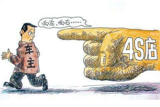 4s店卖车要会些什么,终于知道4s店保养怎么赚钱的了