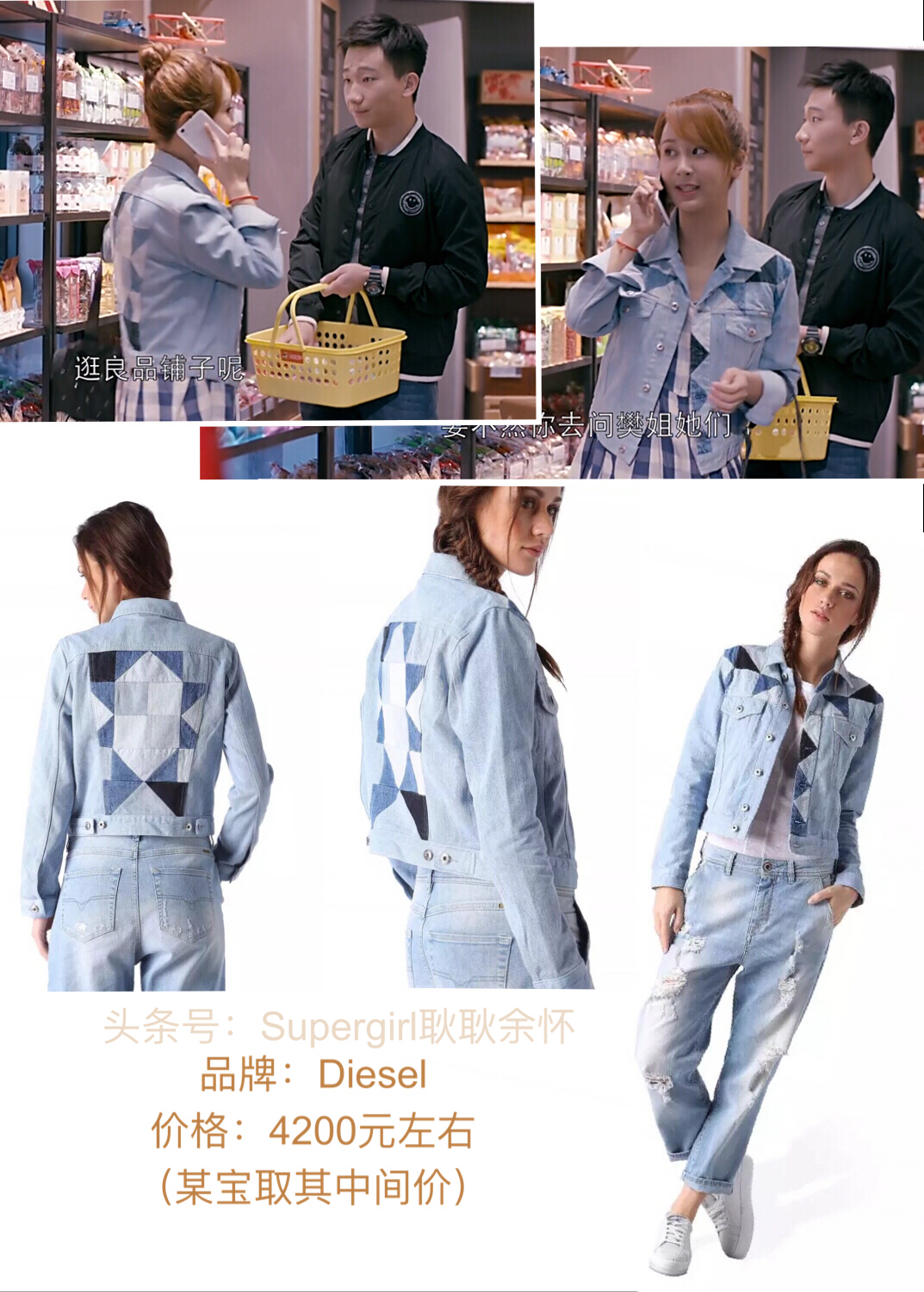 《欢乐颂2》服装、包包开扒——第4期