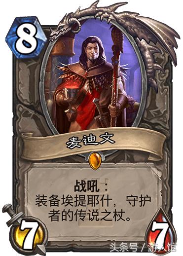 炉石传说冷门十大卡牌,炉石传说最舍不得的卡牌