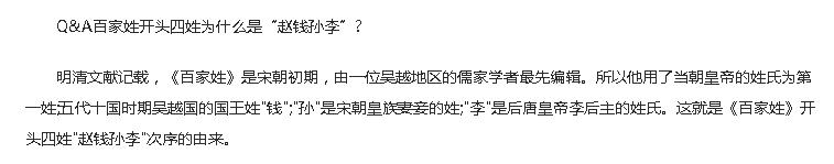 二百五的来历经典语录,二百五的由来完整版