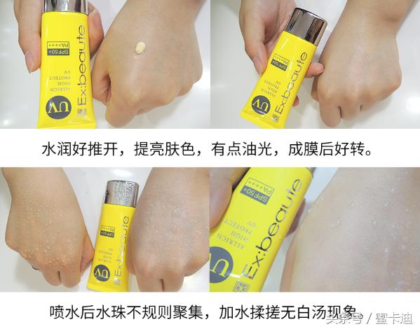 夏日将临，让我们给32款防晒品做一个评测哦！（下篇）