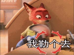 懵,měng逼，怼,duì人，流行语你确定没读错？