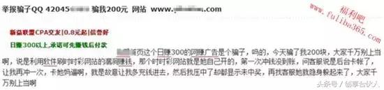 网络兼职挣钱骗局揭秘,网络兼职平台诈骗套路揭秘