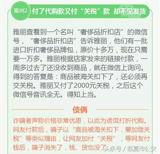 超实用防诈宝典,1分钟教你一招防诈秘籍
