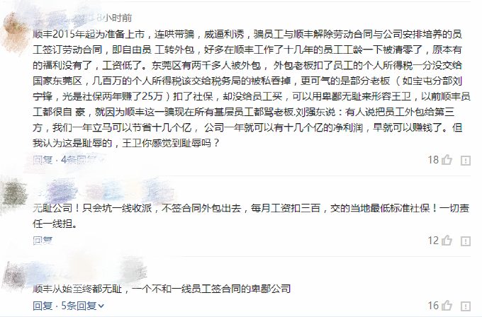 顺丰助力假货变身海外正品，这样的顺丰你还爱吗？