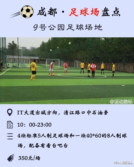 成都运动场地,成都运动项目馆