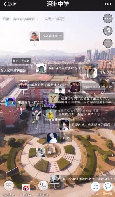 720°空中无死角看明港中学，温暖你的回忆