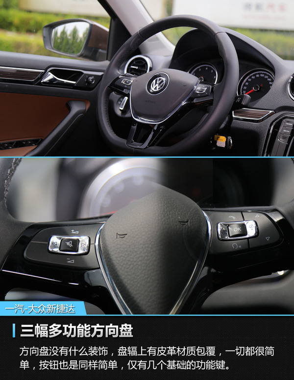 大众2019款新捷达测评车,2017款大众捷达评测