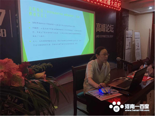 “圣玛荣耀微创论道”南阳第六届微创妇科学术高峰论坛圆满落幕