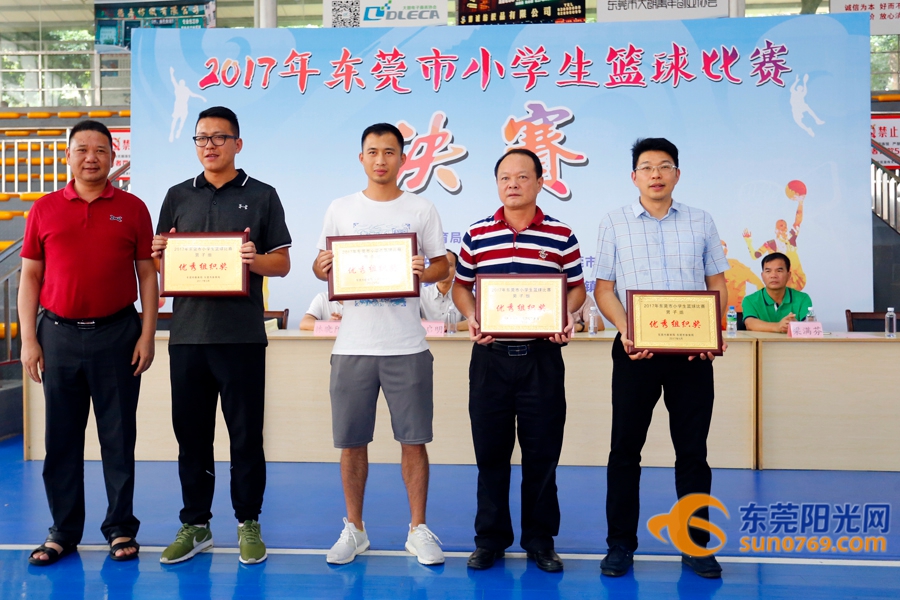 东莞市小学篮球赛2021,2020年东莞市小学篮球锦标赛