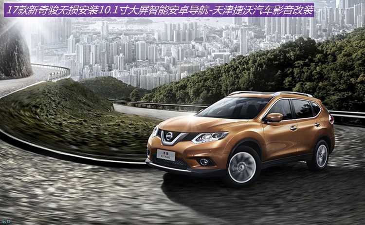 天津捷沃汽车音响改装旗舰店,天津捷沃汽车销售服务有限公司