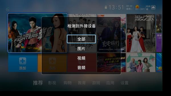 快播小方如何安装第三方应用,快播小方盒子刷系统步骤