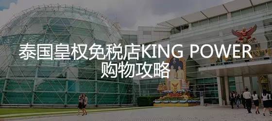 泰国吃榴莲自助餐视频,第一次吃泰国料理