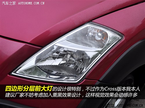 威志v2最新款,威志v2cross