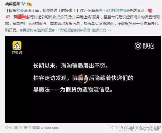 海外直邮货物为什么老碎 (海外直邮为什么不支持7天无理由)