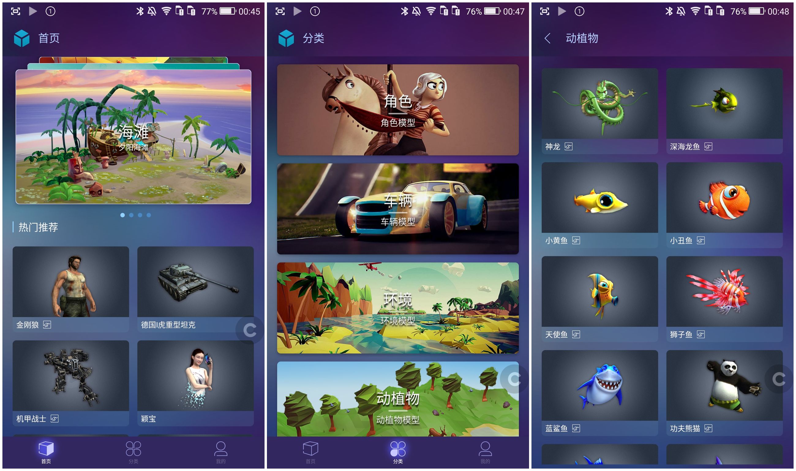 不一样的视角让你享受感官盛宴-ivviK5裸眼3D手机体验