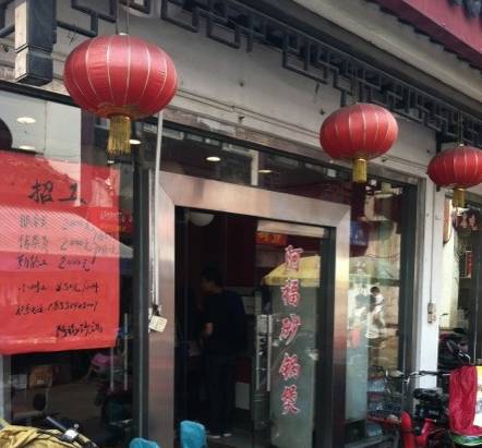 苏州最好吃的老字号店,苏州本地人最爱吃的店