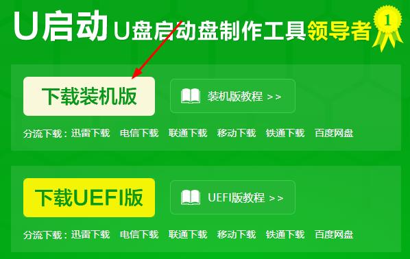 电脑蓝屏u盘装系统教程,电脑u盘装系统按什么键
