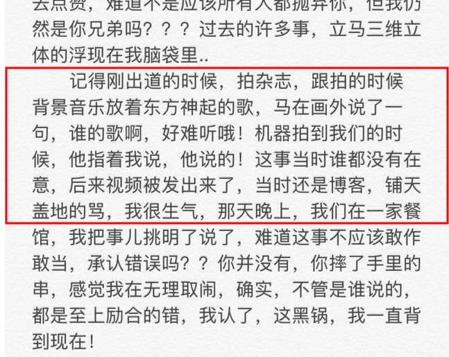 至上励合李茂刘洲成撕马雪阳,李茂马雪阳为什么开撕