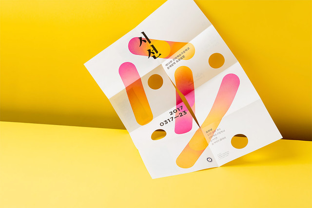 韩国设计咨询公司Chuigraf做的很酷的海报