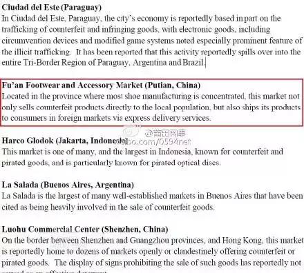 丑闻丨莆田发货，美国“异地上线”，物流公司为电商假货开绿灯