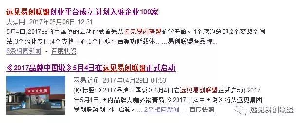 远见易创联盟怎么样,远见易创创建人