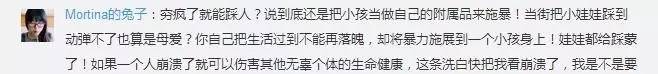“母亲街头踩踏*女幼**”背后的事实曝光后，网友的同情、批判与深思