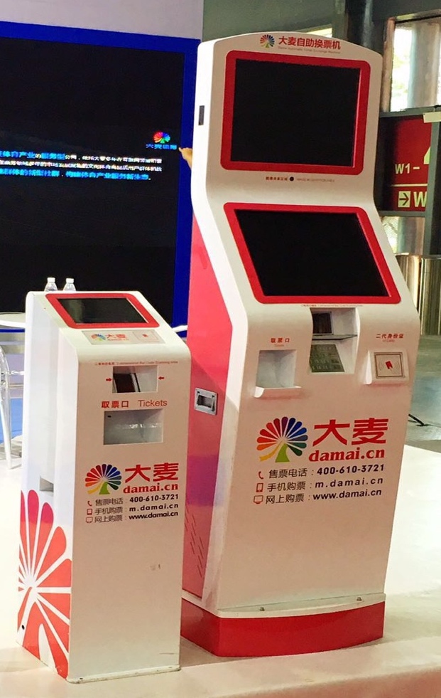 2017WFF世界足球论坛大麦体育携“硬件金刚”精彩亮相