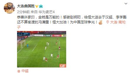 亚冠恒大鲁能第一回合,亚冠浦和红钻1:0广州恒大