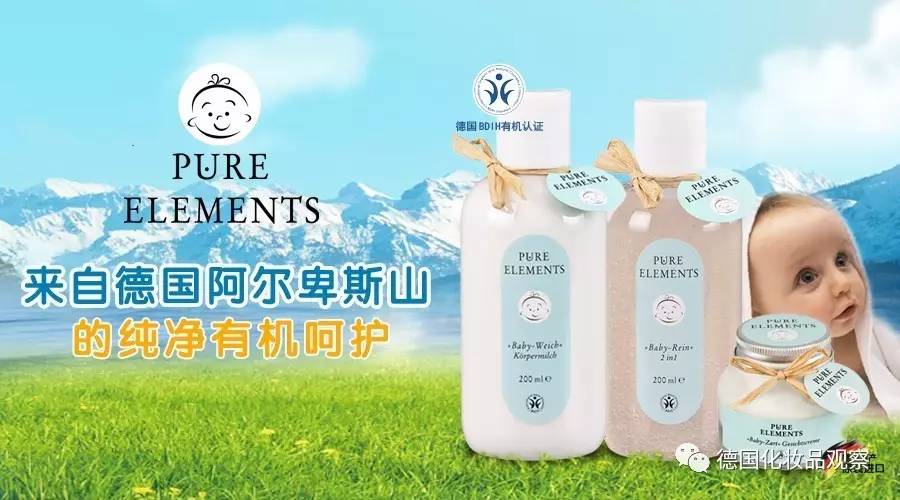 德国纯元素好用吗,德国纯元素有哪些系列