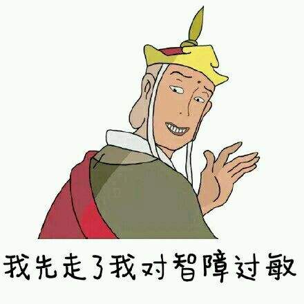 恶心搞笑斗图,沉默搞笑斗图