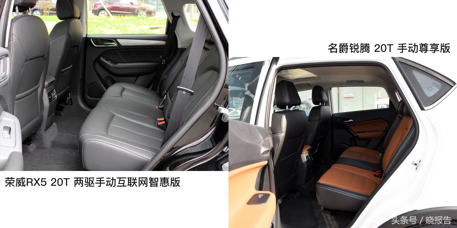 名爵锐腾和荣威w5,荣威rx5和名爵锐腾